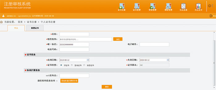 數字證書認證系統.jpg 數字證書認證系統.jpg